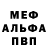 МЕТАДОН VHQ John Welburn