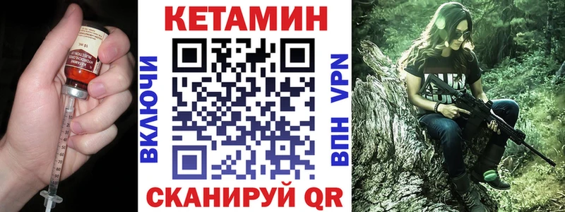 Кетамин ketamine  Купить закладки  Рошаль 